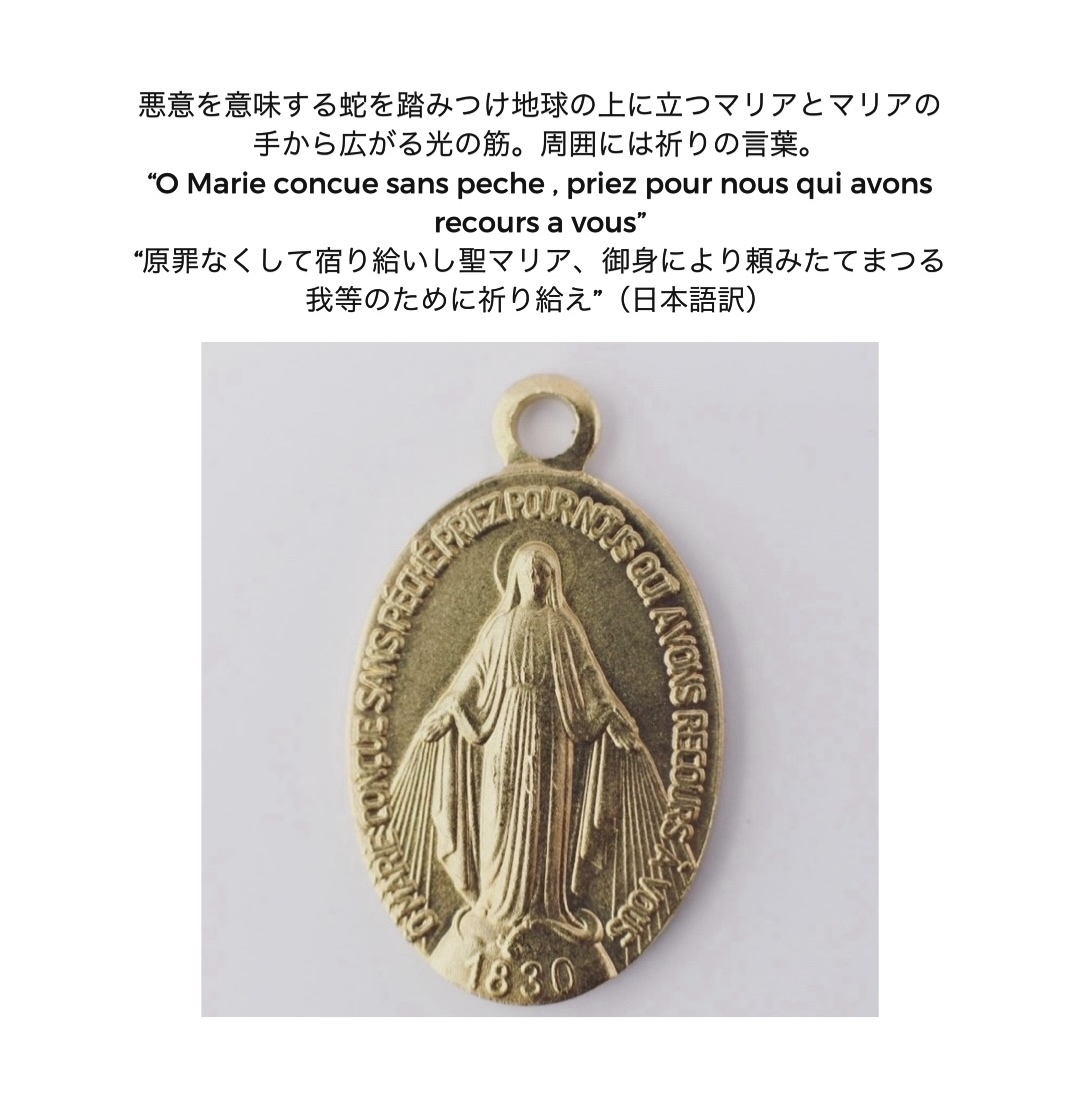 フランス・奇跡のメダイ教会正規品】 奇跡のメダイシルバーネックレス