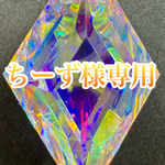 ちーず様専用🌈特注レインボーダイクロペンダント🌈