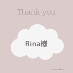 Rina様