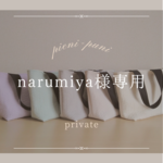 【naromiya様専用】ヌビ×花柄　トートバッグ〚アーモンドグレー〛