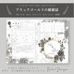 名入れオリジナル婚姻届　ブラック　ゴールドフラワー　エレガント　薔薇　大理石