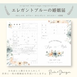 名入れオリジナル婚姻届　ヴィンテージフラワー　エレガント　イエローブルー　薔薇