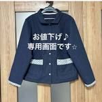 ミナペルホネン　マーメイド　襟付きジャケット　ハンドメイド