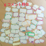 コメント枠 吹き出し B フレークシール ハンドメイド