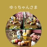 ゆぅちゃんさま　ご専用