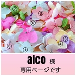 aico様、ご専用商品です。⑤⑦１２０枚