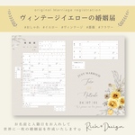 名入れオリジナル婚姻届　ヴィンテージイエロー　フラワー　エレガント　薔薇