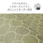 【数量限定】ミナペルホネン　イエロータンバリン　ポシェット
