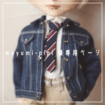 mayumi-pipi様専用ページ