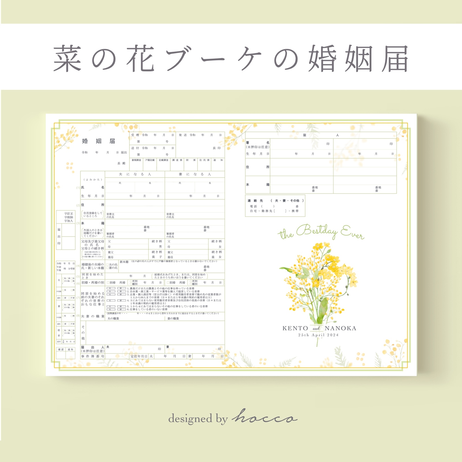 婚姻届 ✦ キンモクセイ 金木犀 オレンジ リース 水彩 秋の花