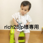 rich28jp様専用