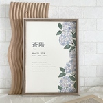 命名書 / baby poster 漢字表記【hydrangea】/ ベビーポスター ネームポスター