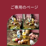 ご専用のページ