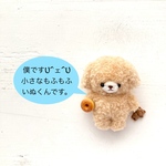 小さないぬのぬいぐるみ　
