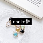 unoko様専用ページ