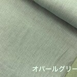 68×50★リネン★オパールグリーン