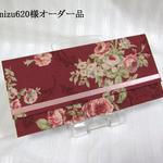 akomizu620様オーダー品　ローズブーケのチケットケース