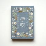 刺繍の命名書　メブキ / ブルー＊ピンク　/ 出産祝い/ 誕生日