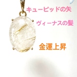 キューピッドの矢✨🪽金針ルチルネックレス