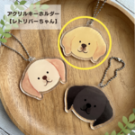 [送料無料]アクリルキーホルダー ゴールデンレトリバーちゃん【A】