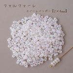 【大容量パック】fa-2565   国産　ファルファーレ　ピーナッツビーズ　スノーレインボー　小サイズ　50g