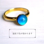温度で色が変わるリング８（色濃いめ）