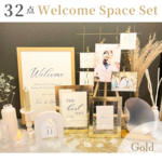  【32点セット】（gold）ミールヘーデン　ウェルカムスペース　ウェルカムボード　名入れ無料