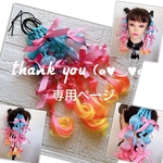 Lanny ☾ nail 様☆専用ページ
