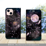 帯なし iPhone 手帳型スマホケース （カメラ穴あり/はめ込みタイプ）【夢花月】iPhone各種（名入れ可）