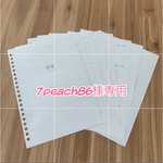 7peach86様専用