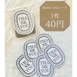 【1枚40円】thank youタグ　サンキューシール
