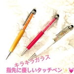 キラキラ✨タッチペン✒️✨💓替芯3本付き