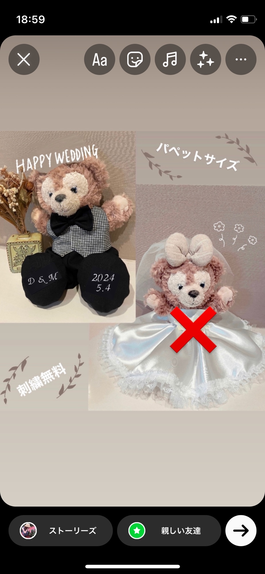 名入れ刺繍入り ダッフィー ウエディング コスチューム 結婚式