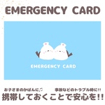 シマエナガのEMERGENCY CARD 1枚（緊急連絡先） 5.5cm×9cm