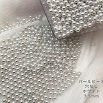 パールビーズ　穴なし　ホワイト  3.5mm  450個