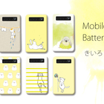 モバイルバッテリー【黄色】【スマホ・タブレット用】