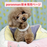 ワンコ用カフェマット♡専用ページ