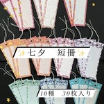 七夕　飾り　短冊