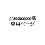 専用ページ