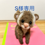 羊毛フェルトムササビさん