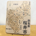 奈良県桜井市パズル