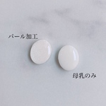 （同時購入のみ）母乳ストーン サンプル作成