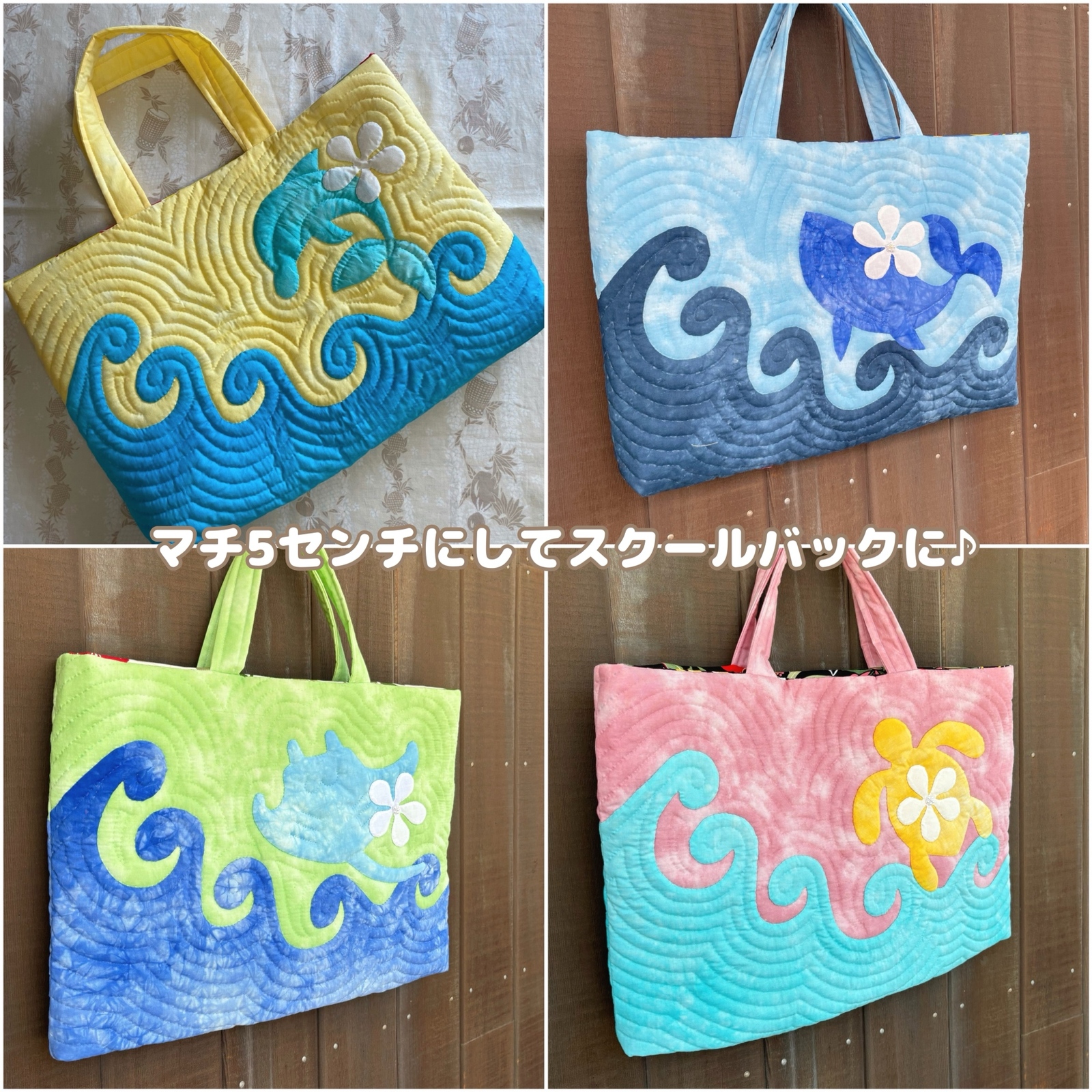 キット】ハワイアンキルト ビックトート ホヌ - malie's hawaiian