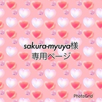 sakura-myuya様専用　ジェラトーニ2着セット　ペアコスチューム　ペア　ハンドメイド　ジェラトーニ　お揃い