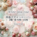 【D-72】White pink rose