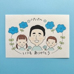 ＊父の日似顔絵プレゼント＊
