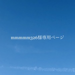 オーダーお客様専用ページ