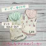 《犬服》ハンドメイド パーカー 名前入り