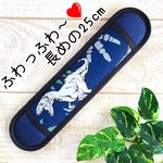 ふわっふわの水筒肩紐カバー　恐竜　水筒 肩 紐 カバー　肩当て　肩掛けカバー　肩ひもカバー　ベルトカバー　水筒ショルダーカバー