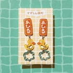 あひるの看板　ピアス/イヤリング
